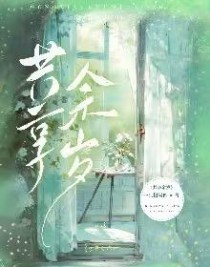 共享余岁