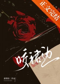 咬裙边