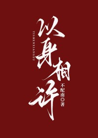 认祖归宗后前夫火葬场了