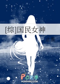 [综]国民女神