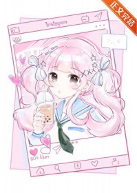和莲二谈恋爱