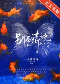 别后情浓