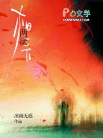 相看两厌