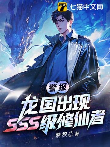 狂仙出狱