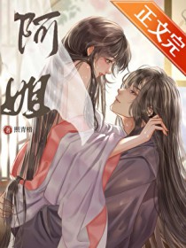 阿姐