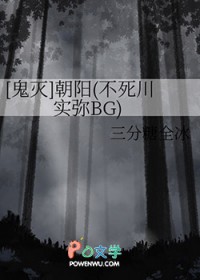 [鬼灭] 朝阳