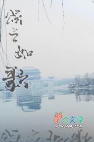 颂之，如歌