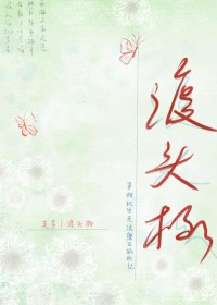 渡头柳