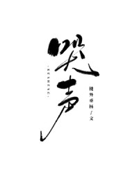 哭声