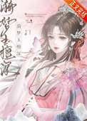 漪梦玉檀深