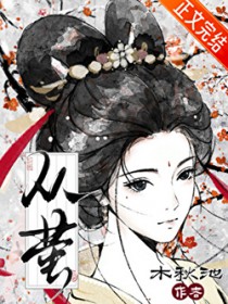 从萤（重生）